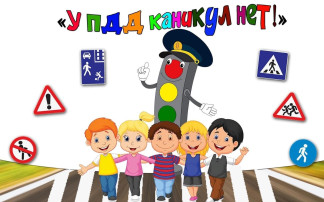 Приключения в стране Светофории Приключения в стране Светофории.