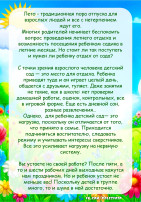 Зачем ребенку летние каникулы в саду? Зачем ребенку летние каникулы в саду?.
